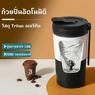 แก้วคนอัตโนมัติ แก้วคนกาแฟ