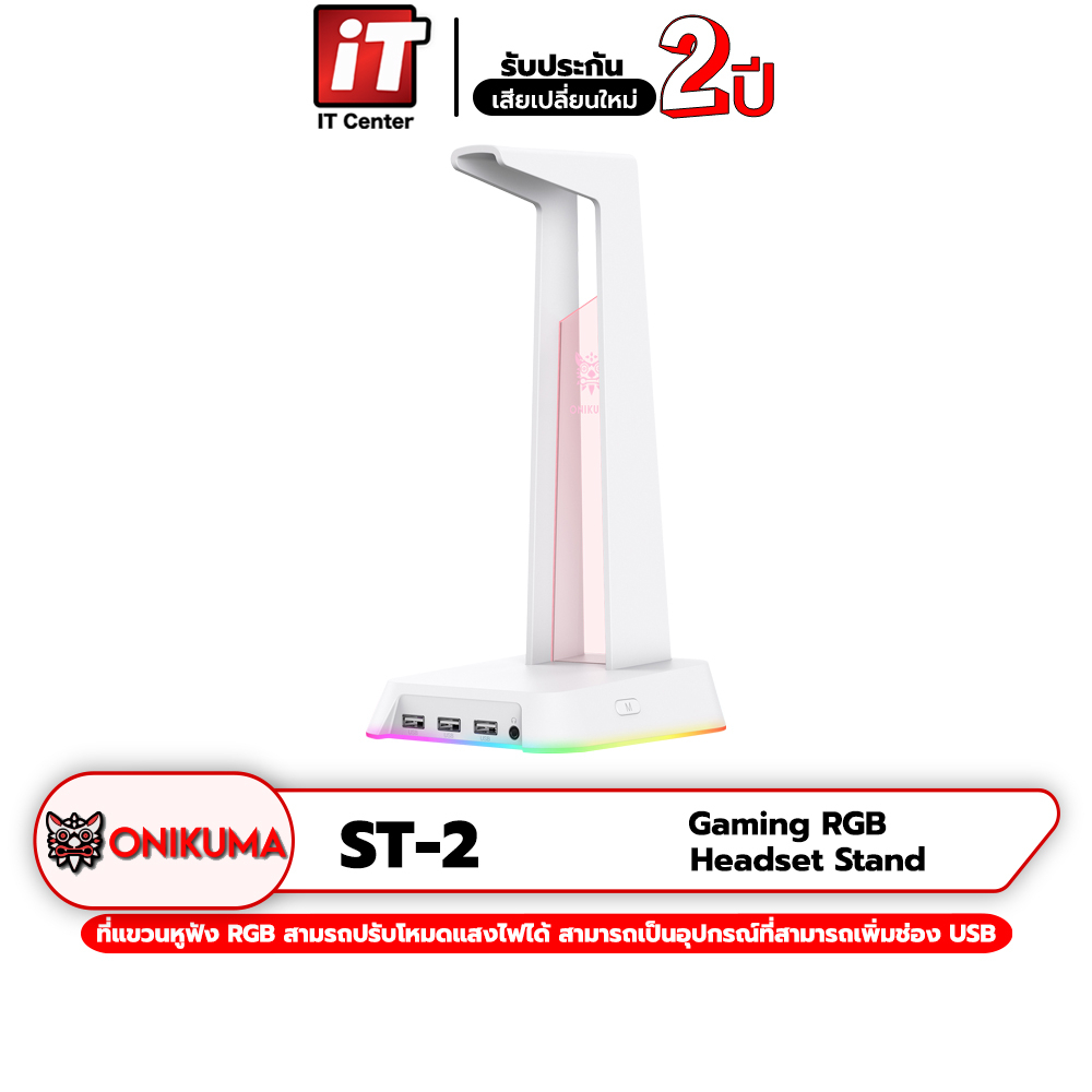 Onikuma ST-2 YAMA HUB Headset Stand ที่แขวนหูฟัง สแตนหูฟัง ขาตั้งหูฟัง มีแสงไฟ RGB มีพอร์ตเชื่อมต่อ 