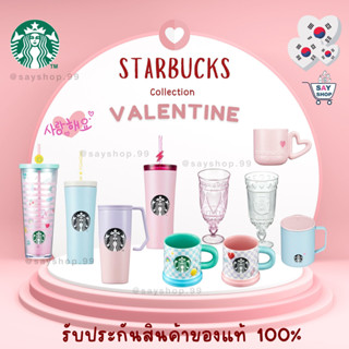 แก้วสตาร์บัคส์เกาหลี Starbucks Korea Valentines Collection 2022 ของแท้ 100% ✅พร้อมส่ง💯