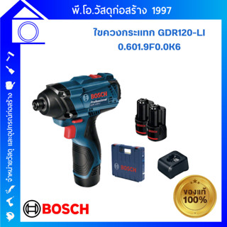 BOSCH ไขควงกระแทกไร้สาย 12V รุ่น GDR 120-LI 0.601.9F0.0K6 2.0AH x 2+แท่นชาร์จ ของแท้