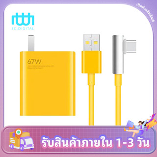 หัวชาร์จ Type-C หัวชาร์จเร็ว Xiaomi 67W วัตต์ Fast Charge สำหรับ Flash Charge 6A สายดาต้า