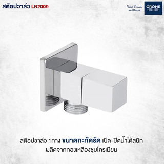 LA BELLE สต๊อปวาล์ว LB2009 Stop Valve Miscellaneous and Special Application Bathroom Fitting