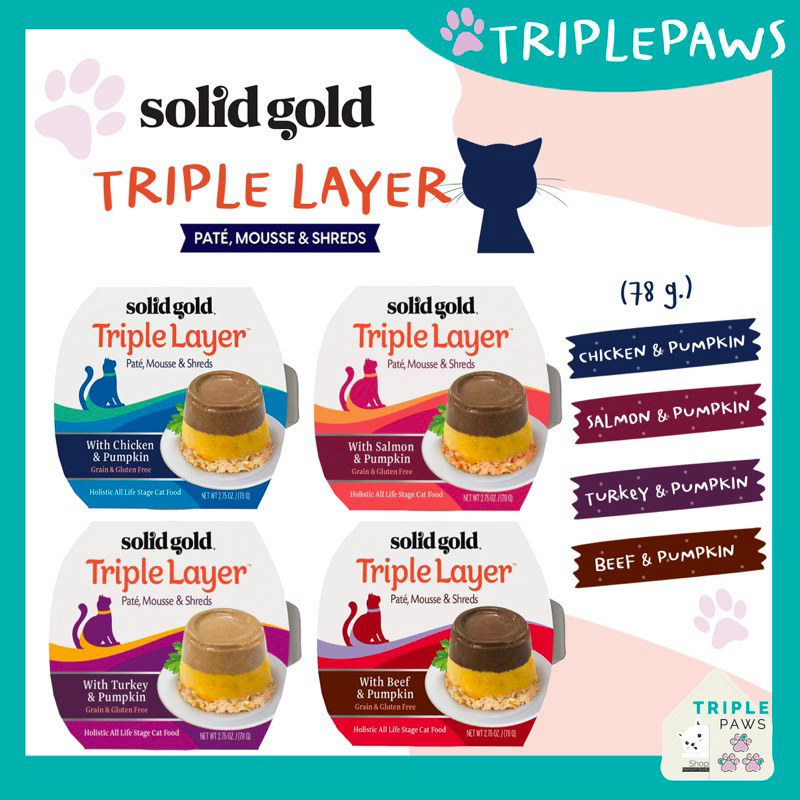(พร้อมส่ง)Solid Gold triple layer Pate Mousse&Shredded ขนาด78 g อาหารแมวโฮลิสติกจากอเมริกา