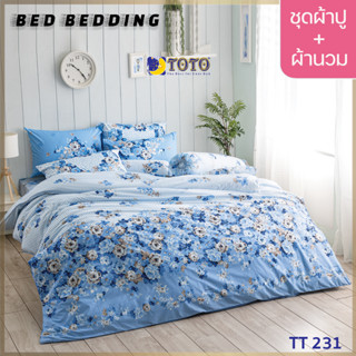 TOTO GOOD TT231 : ชุดผ้าปู + ผ้านวม ขนาด 90” x 97”  จำนวน 6ชิ้น