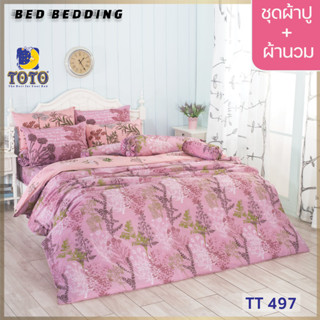 TOTO GOOD TT497 : ชุดผ้าปู + ผ้านวม ขนาด 90” x 97”  จำนวน 6ชิ้น