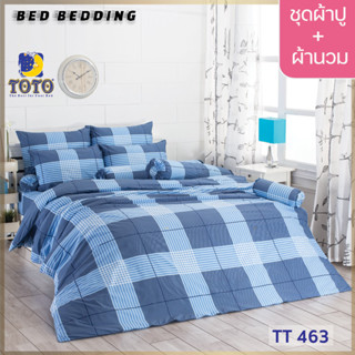 TOTO GOOD TT463 : ชุดผ้าปู + ผ้านวม ขนาด 90” x 97”  จำนวน 6ชิ้น