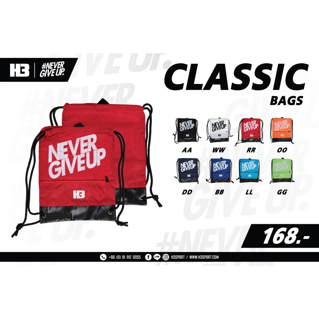 กระเป๋าเชือกรูด รุ่น Classic H3 SPORT