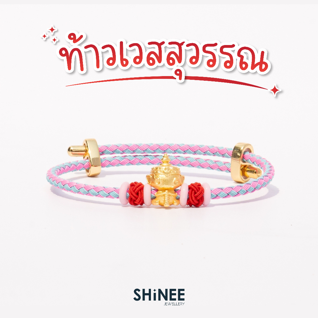 ชาร์มท้าวเวสสุวรรณ เรียกทรัพย์ ปัดเป่าสิ่งชั่วร้าย (ฟรี สายและอุปกรณ์ตกแต่ง) Shinee Jewellery