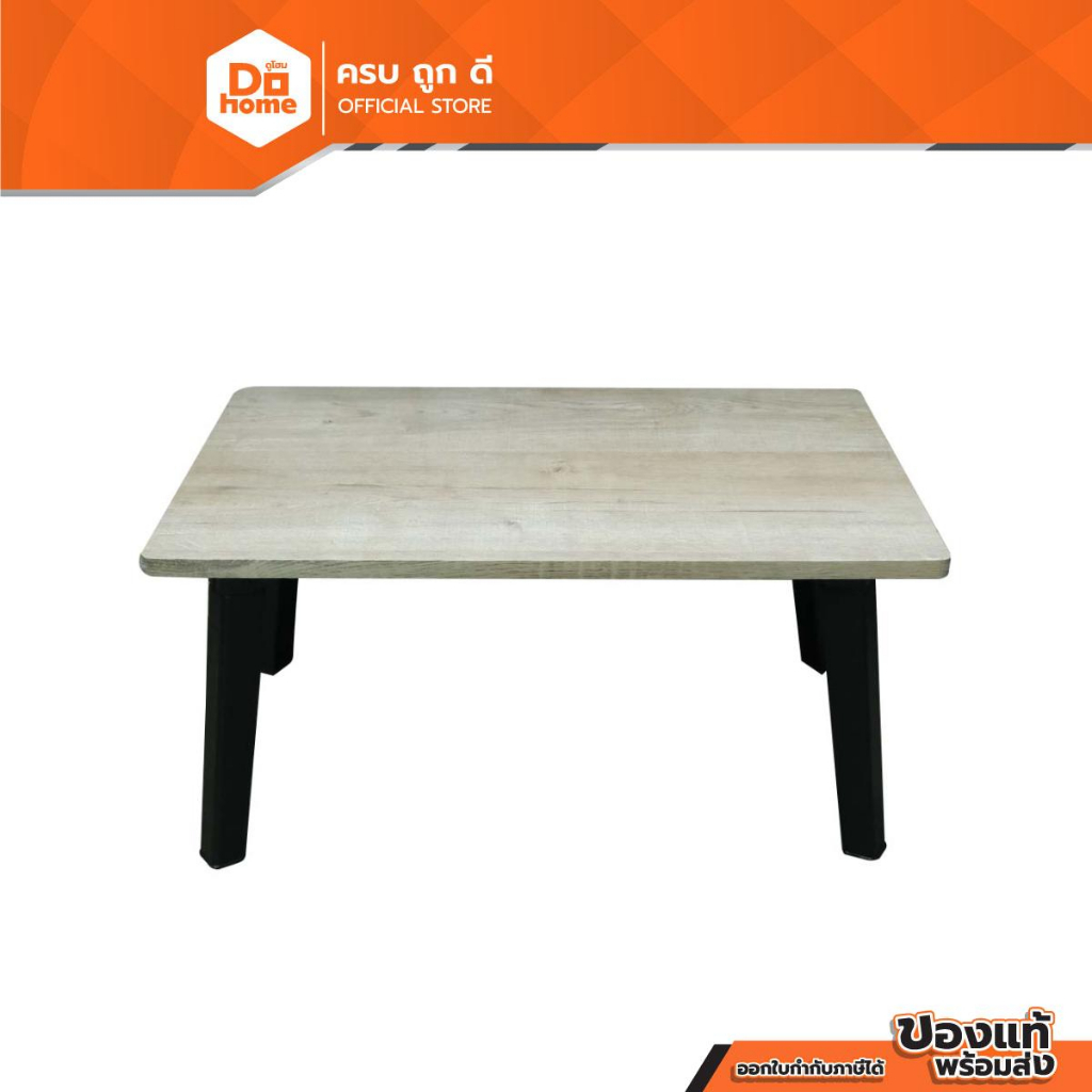 NOBURU โต๊ะญี่ปุ่น 40x60 ซม. สีโอ๊คอ่อน |AB|