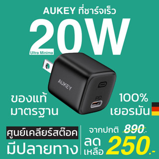 ของเเท้ มีรับประกัน AUKEY USB-C 20W Adapter อะแดปเตอร์ ชาร์จเร็ว 20 วัตต์