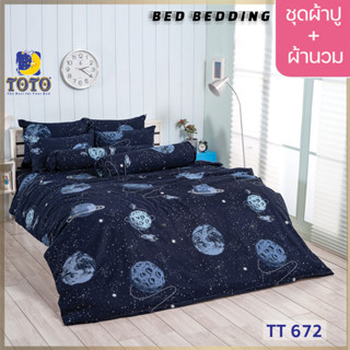 TOTO GOOD TT672 : ชุดผ้าปู + ผ้านวม ขนาด 90” x 97”  จำนวน 6ชิ้น