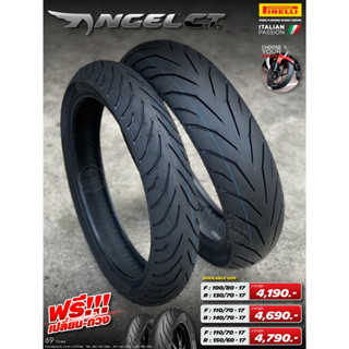 [Pirelli] ยาง Pirelli Angel CiTy ขอบ 17