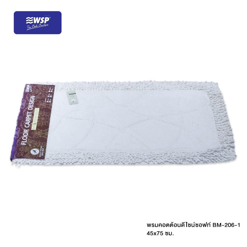 WSP พรมคอตต้อนดีไซน์ซอฟท์ 45*75 CM. BM-206-1