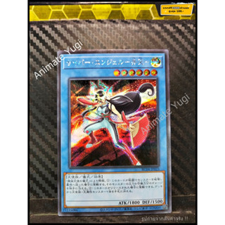 SCR 066 [Yu-Gi-Oh! การ์ดยูกิแท้ yugi ]   " RC04-JP025 : Cyber Angel Benten " (SCR)