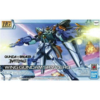 Bandai กันพลา กันดั้ม HG 1/144 WING GUNDAM SKY ZERO พร้อมส่ง