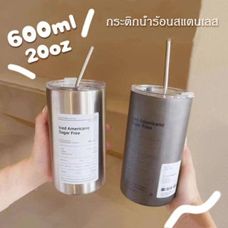 แก้วเยติ เก็บความร้อนเย็นได้นานทั้งวัน แก้วแสตนเลส 600ml วัสดุทำจากสแตนเลสไม่เป็นสนิม สินค้าพร้อมส่งจากไทย