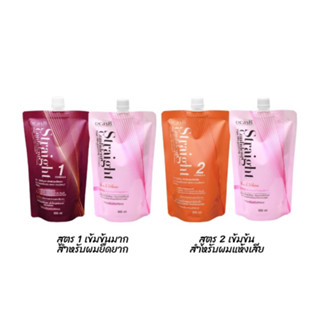 ใหม่!! ชุดครีมยืดผม (120 มล. x 2 ถุง) Dcash Staight Confident 500 ml. ดีแคช สเตรท คอนฟิเด้นท์ )