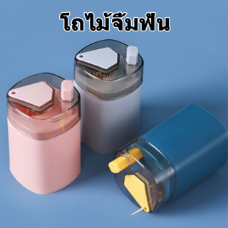 โถไม้จิ้มฟันแบบกดอัตโนมัติ  ขวดบีบไม้จิ้มฟัน toothpick squeeze bottle