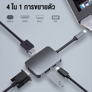 อะแดปเตอร์ฮับ HUB USB-C เป็น PD100W HDMI VGA USB 3 Type C หสำหรับโทรศัพท์มือถือ แล็ปท็อป