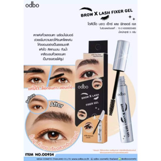 OD934 Odbo Brow X Lash Fixer Gel โอดีบีโอ ที่ปัดคิ้วและขนตา กันน้ำ ช่วยเคลือบเส้นขนคิ้วและขนตา ทรงสวยได้รูป