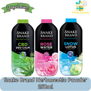 Snake Brand Herbaceutic Powder 250ml ตรางู เฮอร์บาซูติค แป้งเย็น 250มล.