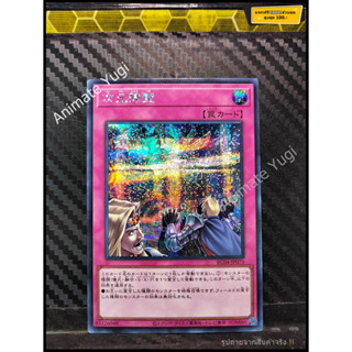 SCR 086 [Yu-Gi-Oh! การ์ดยูกิแท้ yugi ]   " RC04-JP073 : Dimensional Barrier " (SCR)