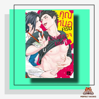 หนังสือ คุณหมอครับ ช่วยตรวจผมที (Mg) ผู้เขียน: U  สำนักพิมพ์: PHOENIX Magenta