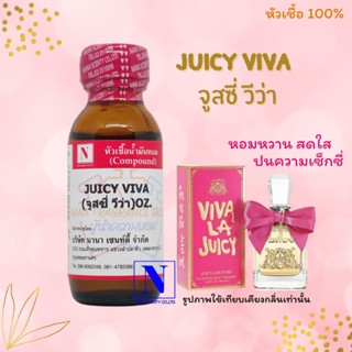 หัวเชื้อ น้ำหอมแท้ 100% กลิ่นจูสซี่ วีว่า (JUICY VIVA) ขนาด 30 ML.