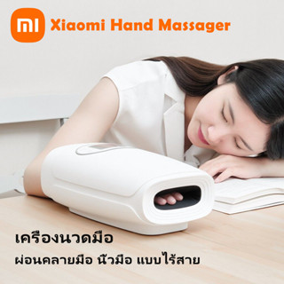 Xiaomi Hand Massager เครื่องนวด เครื่องนวดมือ แบบพกพา แบตเตอรี่ 2000mAh  ปรับความเร็วได้ 3 ระดับ ผ่อนคลายมือ นิ้วมือ