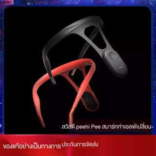 Xiaomi Hipee Smart Posture Correction เข็มขัดแก้ไขท่าทางหลัง…