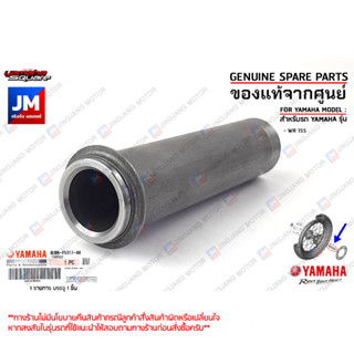 B3MF53170000 บู๊ชล้อหลัง, บู๊ชตุมล้อหลังตัวกลาง SPACER, BEARING เเท้ศูนยฺ์ YAMAHA WR 155