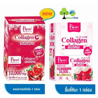 [ยกกล่อง:6ซอง]พอช Posh Collagen คอลลาเจนลิ้นจี่/คอลลาเจนทับทิม10,000 มก.