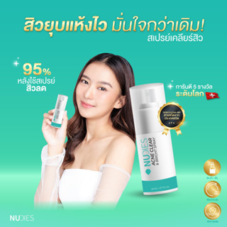 Nudies ACNE CLEAR &amp; BRIGHT SPRAY สเปรย์ลดสิวทุกประเภท (1 ขวด)