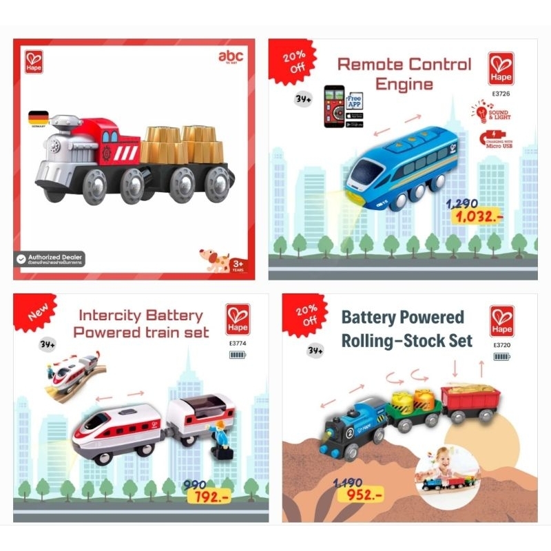 Hape - รถไฟของเล่น รถไฟรีโมท รถไฟขนแร่ แบบใช้แบต - รางรถ