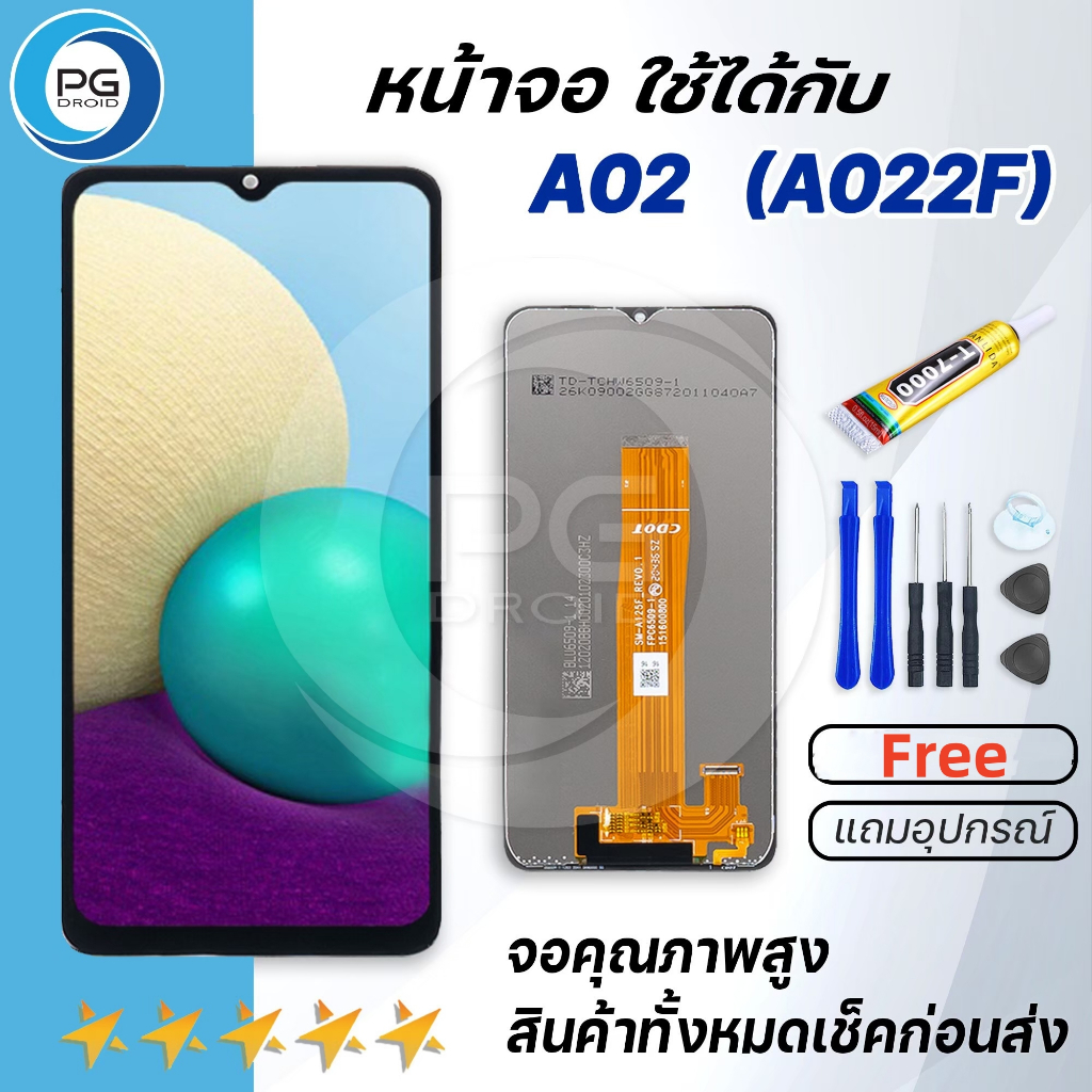 หน้าจอ samsung A02/จอA02/จอแท้ A02 พร้อมทัชสกรีน หน้าจอ ซัมซุง กาแลคซี่ A02 LCD Screen Display Touch