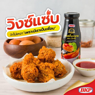 ซอสค็อกเทล ตราบีเคพี 250 มิลลิลิตร | COCKTAIL SAUCE