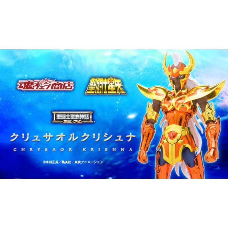 SAINT SEIYA CLOTH MYTH EX CHRYSAOR KRISHNA  BANDAI FIGURE💥USED💥