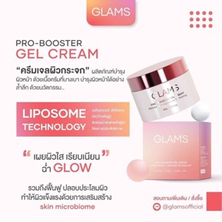 GRAM เจลผิวกระจก หน้าฉ่ำใส แบบเกาหลี 1 แถม 1