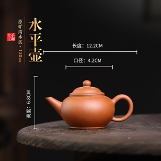 Yixing authentic purple sand teapot semi-manual raw ore clear cement horizontal pot household kung fu teapot 120ml