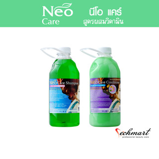 Neo Care แชมพู และครีมนวดผม สูตรผสมวิตามิน สีเขียว ขนาด 1 ลิตร