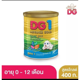 DG 1 ดีจี 1 แอดวานซ์ โกลด์ อาหารทารกเตรียมจากนมแพะ สูตร 1 แรกเกิด ถึง 1 ปี  400 กรัม (9421025231407)