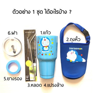 💥แพ็คเกจสุดคุ้ม💥 ชุดแก้วเยติพร้อมอุปกรณ์เสริม แก้วเก็บความเย็นและร้อนได้ในตัวขนาด 30 ออน