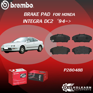 ผ้าเบรคหน้า BREMBO HONDA INTEGRA DC2 ปี94 (F)P28 048B