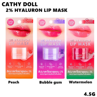 PBCOSMOSHOP CATHY DOLL 2% HYALURON LIP MASK 4.5G ลิปมาส์กไฮยาลูรอน2% พอกบำรุงปากชุ่มชื่นมากเป็นพิเศษ แบบ 2 สูตร