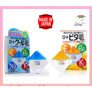 Rohto Vita 40 และ Rohto cool 40 eye drop 12 ml