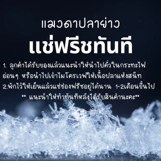 แมงดาปลาย่าง อุทัยธานี 500 กรัม (ถุงซีลสูญญากาศ)