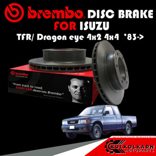 จานเบรกหน้า  BREMBO ISUZU TFR/ Dragon eye 4x2 4x4  83-&gt; (09 5577 10)