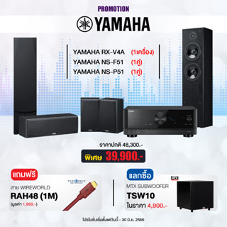 ัYAMAHA  RA- V4A + NS-F51 + NS-P51   5.1CH