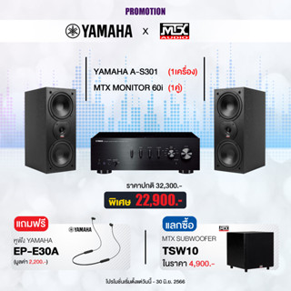 YAMAHA A-S301 + MTX MONITOR 60i   Integrated amp / bookshelf