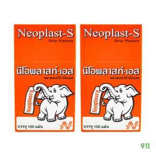 [ได้ 2 กล่อง] 3เอ็ม นีโอพลาสท์-เอส พลาสเตอร์ ชนิดผ้า [100 แผ่น] | 3M Neoplast-S Strip Plasters 100 pcs